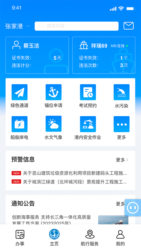截图4